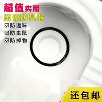 Floor drain cover small household toilet drain sealing plug toilet plugging plug squatting pan deodorant squatting pit type