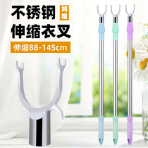 Brace bar Home Clothes Fork Rod Dorm Clothespole Lengthened Pick Up Bar Balcony Taking bar Stainless Steel Telescopic Clothes Fork