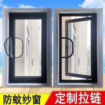 Customized household anti-mosquito window screen door zipper invisible sand window screen window balcony insect screen self-adhesive self-adhesive
