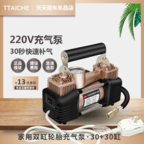 220V inflation pump household air pump tractor pump tractor pump pump swimming circle ball air column bag inflatable automatic pump pump