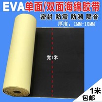 EVA black sponge adhesive tape sealing adhesive material foam rubber cushion footbed powerful single sided foam adhesive tape