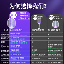 Oaks plays flies artifact ) Mosquito extinguishing lamp household with strong auction 2 in 1 electric mosquito charging type exceeding 2023