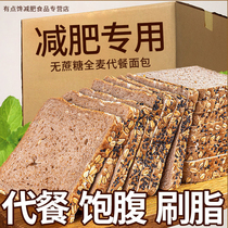 Whole Wheat Bread Weight Loss Special Weight Loss Bread Buckwheat No Sugar breakfast Weight loss bread 0 Fat coarse cereals Black