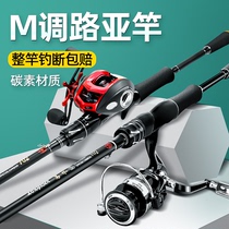 New road Apole suit New hands Carbon road Rod Throw Rod drop wheels Full set of the whole set of sea rod fishing rod