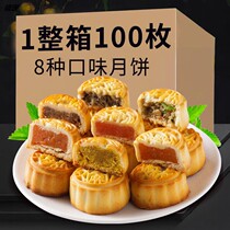 Cantonese multi-flavor Mini small moon cake fruit moon cake wholesale independent packaging sweet pastry special box