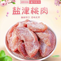 Yanjin peach meat 5g seedless dried peach fruit dried candied peach strips dried peach fruit snack 1g