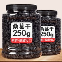 Black Mulberry dried 500g fresh wild no-wash black mulberry ready-to-eat soaking water Xinjiang dried fruit 250g candied fruit 250g