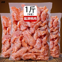 Jingshan (a catty price) Salt Zinzingin 5g Candied Peach Dried Peach water Fruit Dry Casual Zero Food Snack 5g