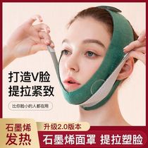 Thin face invisible stickers face thin face artifact small v face bandage beauty double chin law pull pull tight shaping mask