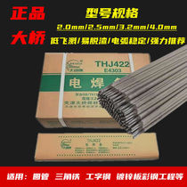 Tianjin Bridge welding rod J422 carbon steel anti-sticking 2 0 2 5 3 2 4 0 household one pack whole box