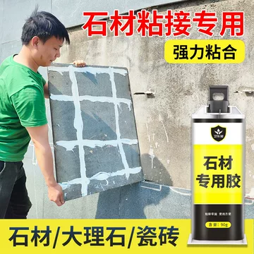 大理石胶-大理石胶促销价格、大理石胶品牌- 淘宝