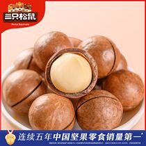 Three Squirrels New Creamy Hawaiian Fruit 500g Bags Canned Nuts Pregnant Women Fried Large Grain Thin Shell