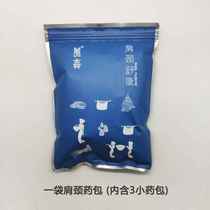 Official new version of the Beige Libra Fu Raised Shoulder Neck Shukang Hot Compress Bag External Pack Love Nest Life Vitality Strong And Strong