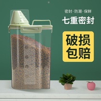 Pet Grain Jars Cat Food Intake Storage Dog Food Storage Tank Grain Storage Tank Box sealed anti-moisture and moisture-proof Domestic No.