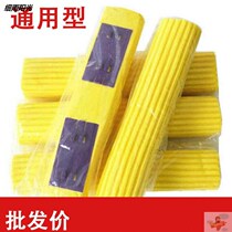 Sponge head in half folded rubber cotton mop head sponge mop head replacement sponge mop sponge mop head mop