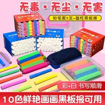 Ten-color bright hexagonal color chalk safe non-toxic dust-free children teacher teaching graffiti white chalk