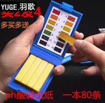 Measuring pH ph value test paper human saliva urine detection preparation for pregnancy acid-alkaline physique female test paper acid-base
