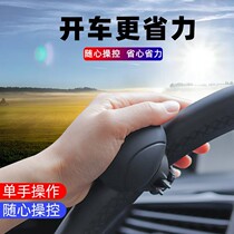 Suitable for car Toyota Corolla Reling Camry RAV4 steering wheel booster ball steering assist Labor saving device