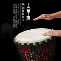 Beginner professional goatskin African drum 8 inch 10 inch 12 entry kindergarten students hand drum percussion instrument