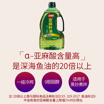 Yafuji pure flaxseed oil cold pressed first grade sesame oil baby pregnant women month edible oil Gansu Inner Mongolia Ningxia