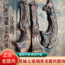Farmhouse old bacon rib meat whole piece of bulk Enshi Tujia specialty mountain pig smoked bacon