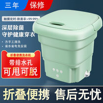 Washing Machine Folding Laundry Student Dormitory Containing Washing Socks Machine Single Business Trip Easy Mini Mini theorizer