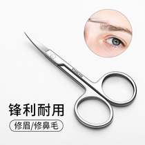 New scissors nose cut hair cut for mens nose hair set cutter cutter scissors to repair nostrils stainless