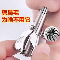 Full body waterproof stainless steel nostril trimmer man manual nostril hair pruner nostril cleaning artifact