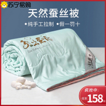 Antarctic people silk summer cool by double air conditioning thin by 200x230cm thickened warm spring autumn quilt core 87