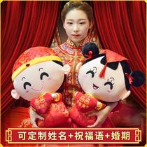 Presser doll pair wedding new high-end romantic pillow Doll Doll decoration wedding room gift decoration Xiwa