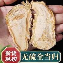 -Zhengzong Gansu Minxian County Angelica Head Sheet Wild Special Grade No Sulphur angelica slice Bubble Water Saucepan Soup with Codonopsis Pilosula