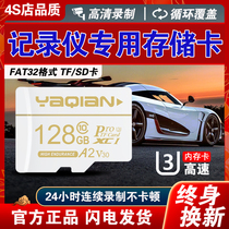 Driving recorder memory card 128g dedicated high-speed universal fat32 format memory card TF card 360 Xiaomi Ling