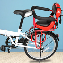 Electric bicycle child rear seat bicycle baby seat folding car safety seat thickened rear seat seat