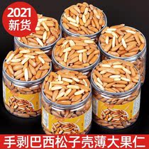 Good product shop new Brazilian pine nuts extra large Afghan hand peeling pine nuts 500g nuts New Year