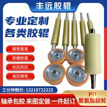 Set made polyurethane rubber roller drum coated rubber bearing PU coated rubber wheel silicone roller silicone roller abrasion resistant rubber roller