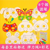 Childrens diy hand painting blank mask kindergarten cartoon animal making New Years Spring Festival boys and girls dance