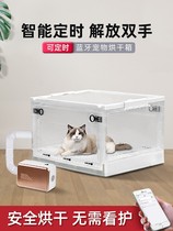 Pet Kitty Drying Box Brash God Instrumental Home Bath Hair Dryer Dog Blow Water Machine Size Cat Dog Dryer