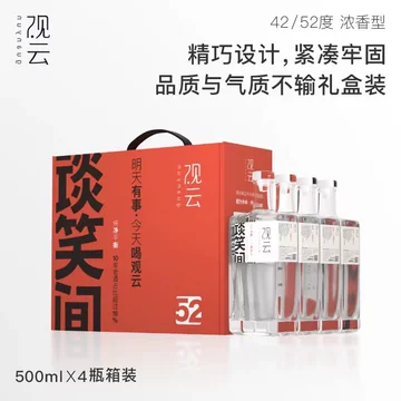 观云　白酒500ml 52% 观云纯粮白酒-观云纯粮白酒促销价格、观云纯粮白酒品牌- 淘宝