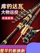 Import New Bank Fishing Dwa Sea Pole Throw Rod Suit Combined Sea Fishing Rod NAKED ULTRA HARD FAR THROW ROD FULL SET