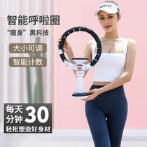 Hula Hoop Collection Abdominal Waist Intelligent Fitness Aggravating Leaner Womens Tennis Red Exclusively Used To Drop The Ring Beauty Song Anecdote does not call