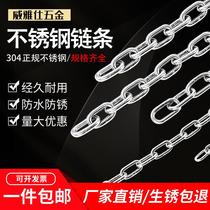 304 stainless steel chain seamless welding fine iron chain hanging clothes clotheshorse clothes drying chain dog chain sub-lock chain industry