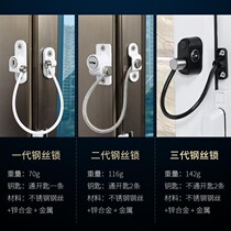 High-rise casement window child safety window lock anti-theft ventilation limiter anti-fall sliding door and window protection lock