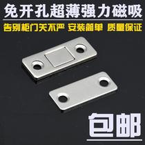 Punch-Free Wardrobe Pushdoor Magnet sliding door suction ultra-thin invisible cabinet door Magnetic Magnetic Drawers Suction