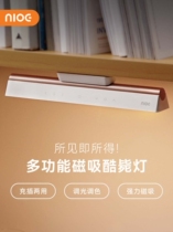 Table lamp Learning special student eye care Dormitory Light Magnetic adsorption type led lamp charging desk headboard Cool shoot lamp