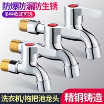 Full copper mop pool tap into wall plus long pole single cold balcony mop pool tap for 4-minute washing machine tap