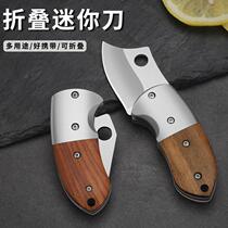 Multifunction key knife Stainless Steel Folding Mini Water Fruit Knife Carry-on Portable Express Open Box God OUTDOOR SMALL KNIFE