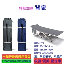 Folding bed dust cover storage bag lunch rest bed special thickened portable bag outdoor single escort to prevent dirt