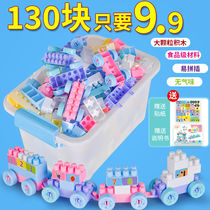 Childrens building blocks assembly Yi toys large particles boys and girls baby kindergarten intelligent development of early education puzzle