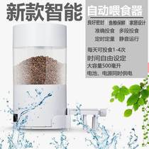 New fish tank aquarium intelligent feeder accurately determined to eat large-capacity feeder