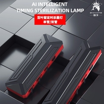 Fish tank timing germicidal lamp UV ultraviolet disinfection fish pond aquarium water purification algae life amphibious dual-use sterilization